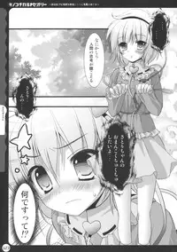 (C78) [Kinokonomi (kino, konomi)] Kinokothical Theory (Various)