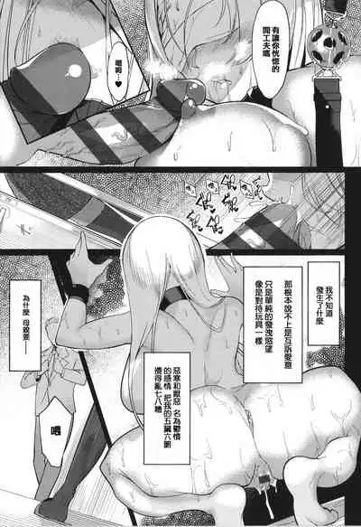 Netsuretsu!? na Hitomi