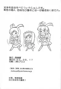 (C64) [Mutsuya (Mutsu Nagare)] Sugoi Ikioi 13 (Tenshi no Shippo, Hand Maid Mai)