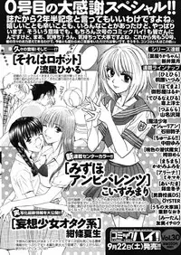 COMIC Men's Young 2007-10