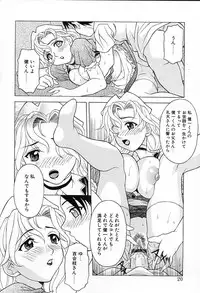 [Kagura Yutakamaru] Aero