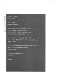 (C93) [Sujoyu & Co. (Sujoyushi)] Kyuuketsuki no Koubutsu wa Otokonoko no Seieki tte Hontou desu ka!? (Touhou Project)