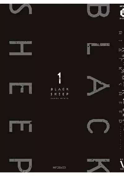 Black Sheep | 黑羊