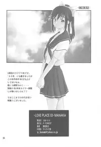 (C77) [P-FOREST (Hozumi Takashi)] -LOVE PLACE 03 - MANAKA (Love Plus) [English]