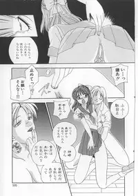 [Matsutou Tomoki] Bibaku Sekkan