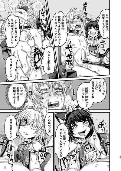 [Sakeitiba (Samon Shiu)] futago to shi～ anata o mazo ni shiteageru