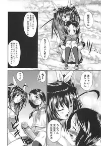 [Nikusyo] Rin to Miyako no Motto! Munekyun Diary -Shokai Genteiban-