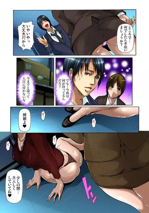 Yagai Roshutsu ~Nozokareta Himitsu 1-6