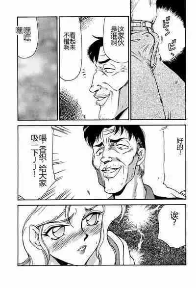 Shuusaku To Issho Kain