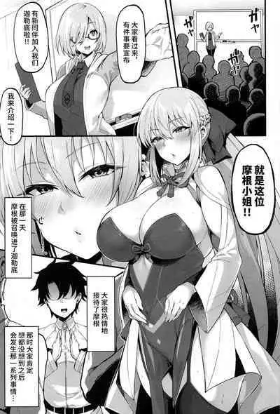 Icha Love Amaama Morgan-sama + Omake Clear File