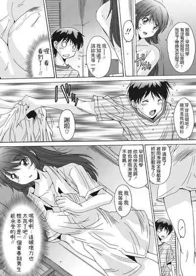 悠宇樹 超幸運男 WEBバズーカVol.13 中文翻譯