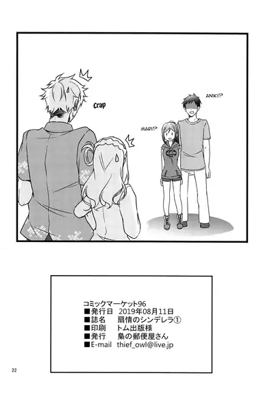 Senjou no Cinderella 1 | Suggestive Cinderella 1