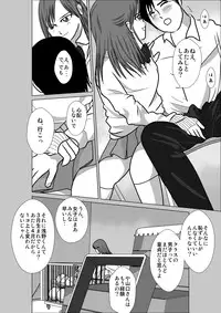 [I／H／R] LOVE IS THE PLAN Chapter 5