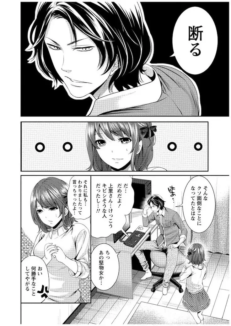 Juumin yo Koigokoro o Idake Vol. 1