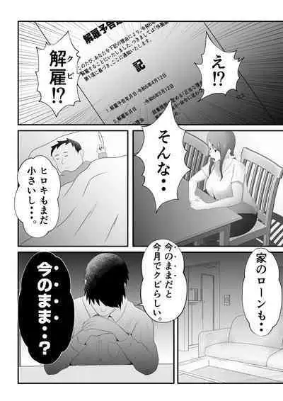 “Bonyuu Drink Bar” ni sareta Tsuma.