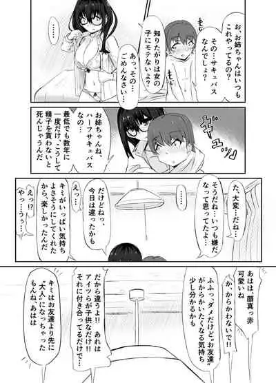 [187 Creature] Strange bedfellows