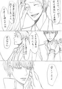 [Yone] AdaShu Manga Zume 2 (Persona 4)