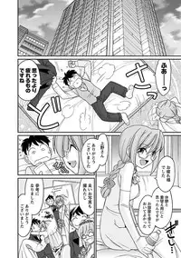 [Charlie Nishinaka] Cheers! 16 [Digital]