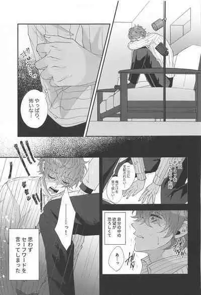 Koyoi wa Hizamazuki Ai ni Oborete - Kneel Down Tonight and Drown in Love.