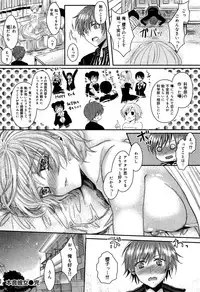 [Anthology] Seifuku Musou Vol.1