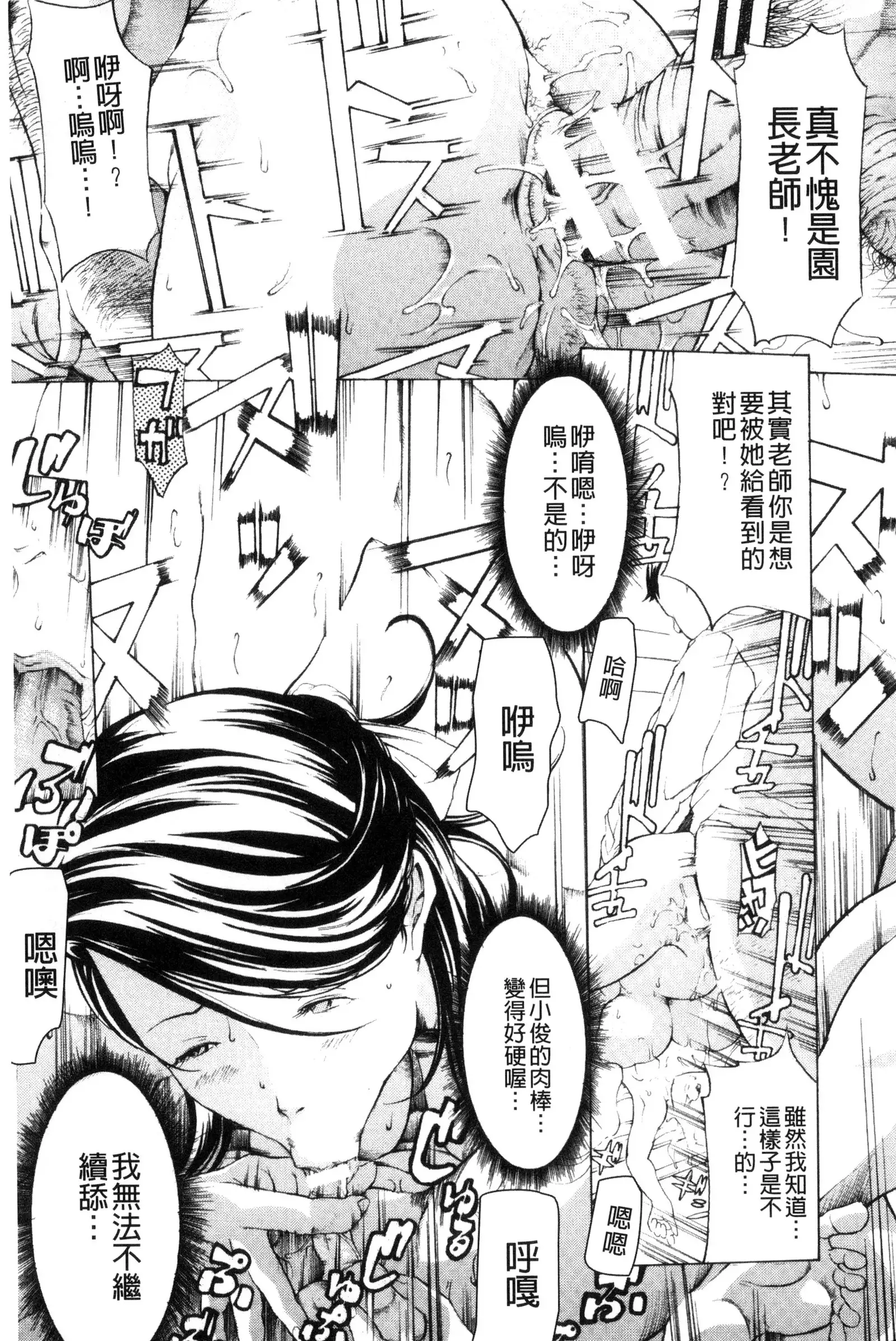 Mesuiki! Bonyuu Dorei Soukangou