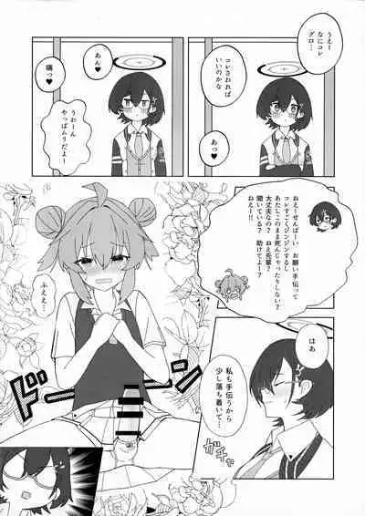 (Sanctum Archive chapter.2) [Pomepome Kokuuken (Makolas)] Maki-chan no Irogoto ~Ochinchin ga Haechatta!? Uwaan Tasukete Chihiro-senpai~ (Blue Archive)