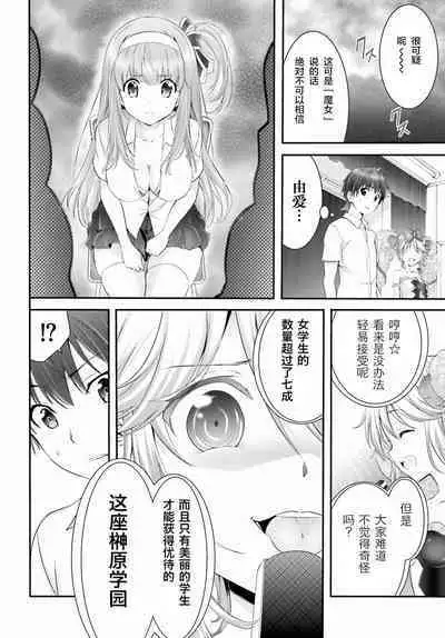 Yoru Baku Yoake Kyoku Ch. 1-8