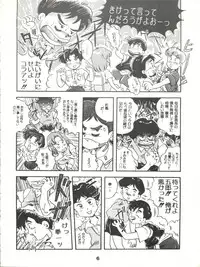 [JoRiJoRi (Doctor Rei, Aki, Irie Yamazaki, Kamirenjaku Sanpei, Kichijouji Kitashirou)] Jori Jori 2 (Zettai Muteki Raijin-Oh)