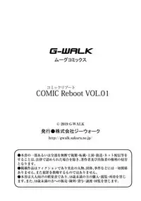COMIC Reboot Vol. 01 [Digital]