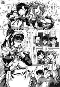 [TYPE.90] Tsumatachi no Houshikatsudou Ch. 1-3