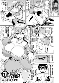 [Shiina Kazuki] Hana no... Yousei? (COMIC Unreal 2017-08 Vol. 68) [Chinese] [鬼畜王汉化组] [Digital]