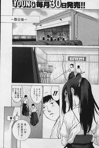 Men's YOUNG Special IKAZUCHI Volume 02