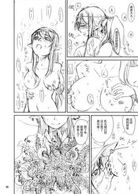 (C81) [Kamemushi (Kaminaru Fuyu)] Shokushu Armor [Chinese]