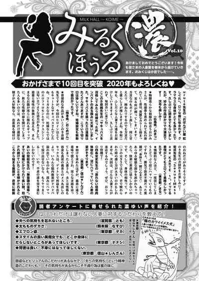 COMIC HOTMiLK Koime Vol. 20