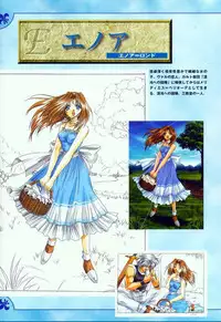 [Studio e.go!] (Yamamoto Kazue) AFFECTION Original Illustration Collection