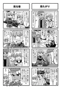 [Gachonerou] Nonki BOY Ch. 1-33