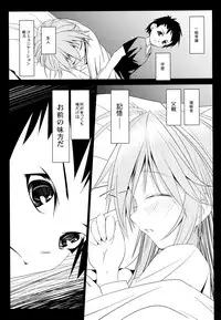 [W@nd (Ten Ga)] Shakai Fukki no Katei ni Okeru Shoushin no Iyashi Kata (Denpa Onna to Seishun Otoko) [Digital]