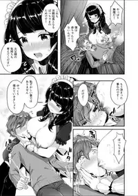 [Suihei Sen] Milky Oppai ~ H na Onee-san wa Suki desu ka? 1 [Digital]