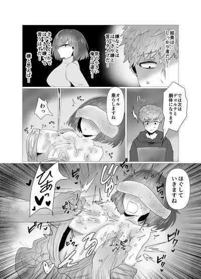 Hitozuma NTR Massage Ryokou