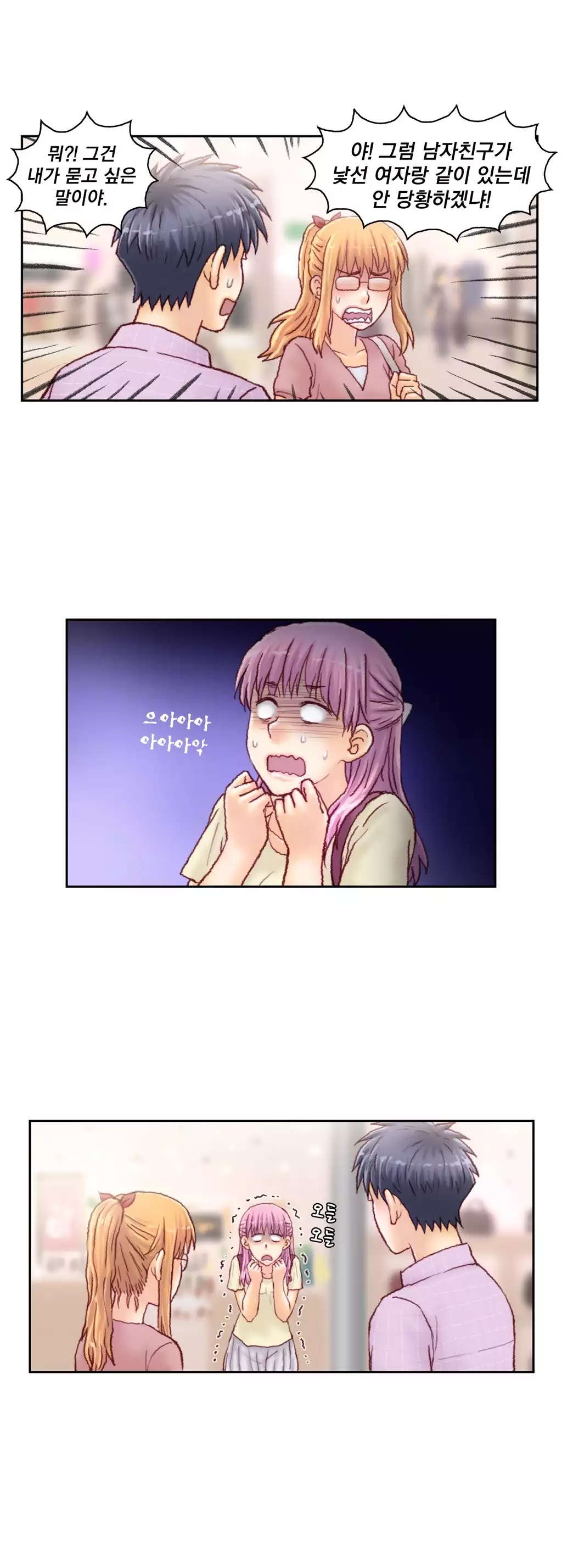 Wrath of the Tutoring Ch.1-44