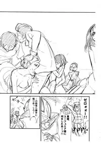 (C72) [KONTON Lady Studio (Itou Jin, T-Hiko)] Eleven no Mina-san!! Junbigou (Code Geass)