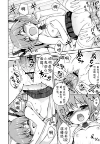 [NemuNemu] Ore no Imouto wa. | My Little Sister (COMIC RiN 2010-08) [Chinese]