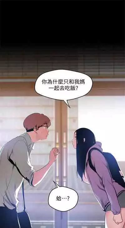 （週1）美麗新世界 1-75 中文翻譯 （更新中）