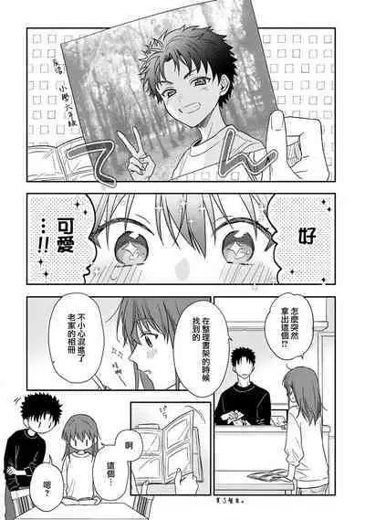 [Namonaki] Ore ga onna ni shite yaru yo ~ toshiue kareshi wa, ueteokami ni naru?~ | 让我将你变成女人吧～年上男友，化身饥渴大野狼？～ 1-14 [Chinese] [莉赛特汉化组]