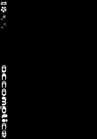 (C76) [PINK (Araiguma)] accomplice (Code Geass) [English]