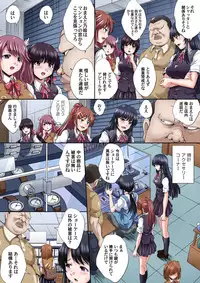 [Nao Takami] Ikenai JK Shintai Kensa ~Sonna Oku made Shirabecha Dame!! 1-16