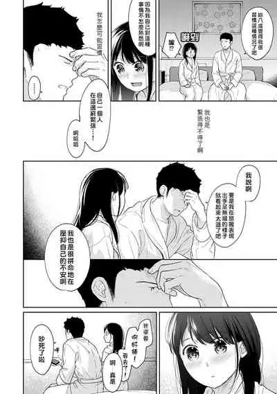 [Fumitsuki Sou] 1LDK+JK Ikinari Doukyo? Micchaku!? Hatsu Ecchi!!? | 1LDK+JK 突然間展開同居？ 極度貼近！？初體驗！？ Ch. 18-32 [Chinese] [禁漫漢化組]