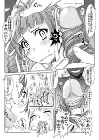 [Kodomo no Koe , Fancy Free (Kacchan,Same,Teresuke)] Dori iji (Maria-sama ga Miteru)