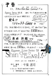 (C54) [Shin-Chan Carnival !? (Chiba Shinji)] Yuki ni Hisomu Miyu (Vampire Princess Miyu)