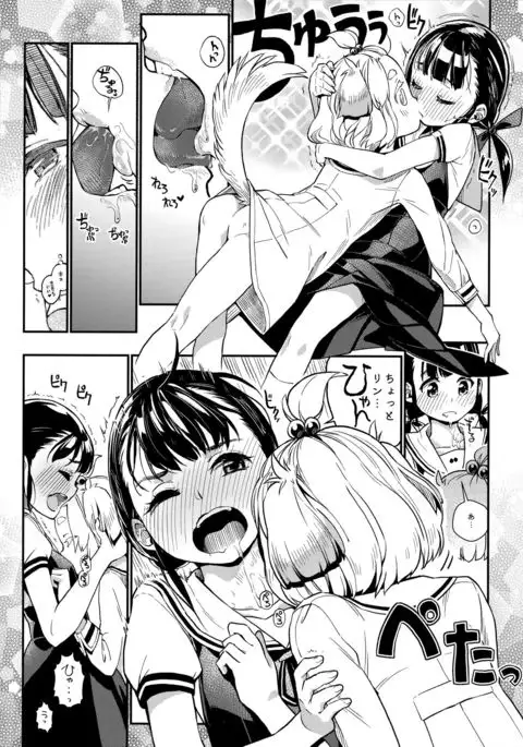 Uchi no Kawaii Kawaii Wanko-chan